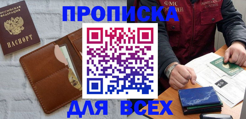 найти адрес прописки в Буйнакске