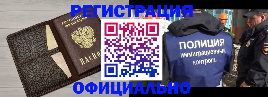 временная регистрация в Буйнакске
