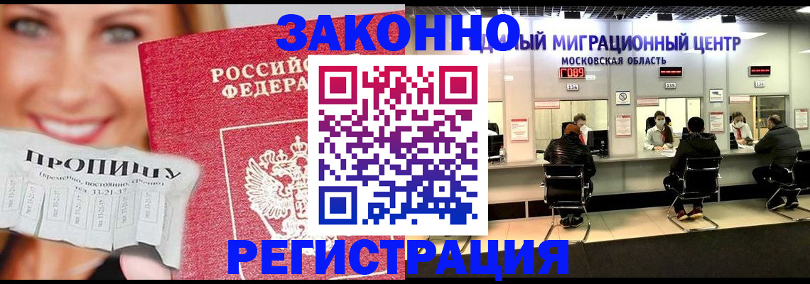 временная регистрация собственник в Буйнакске